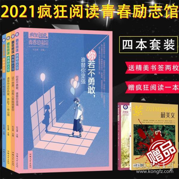 疯狂黏黏乐