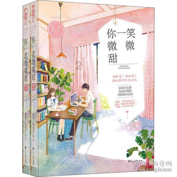 森林的奇迹