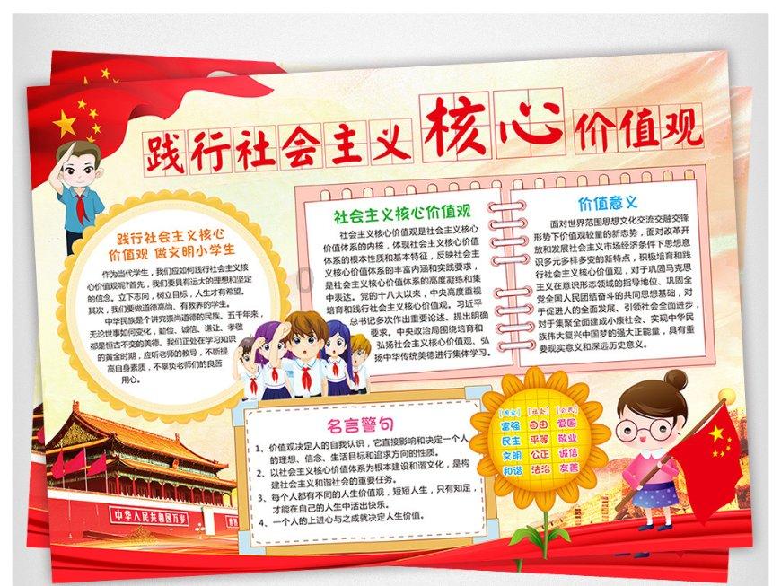 我的戏精三国杀